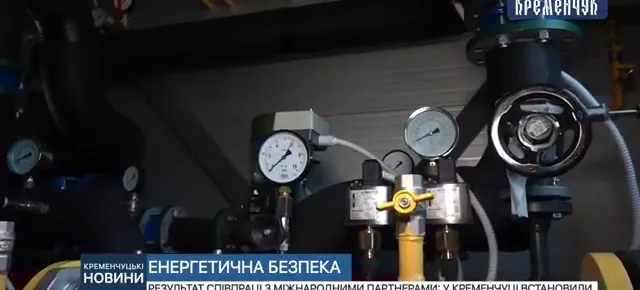 Обладнання з портфеля Коменергосервісу